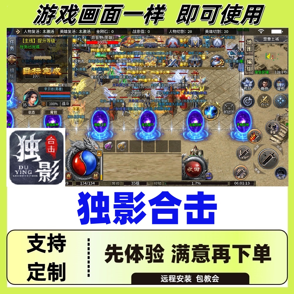 独影合击自动下图挂机记录boss