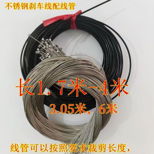 304不锈钢刹车线自行车拉线闸线