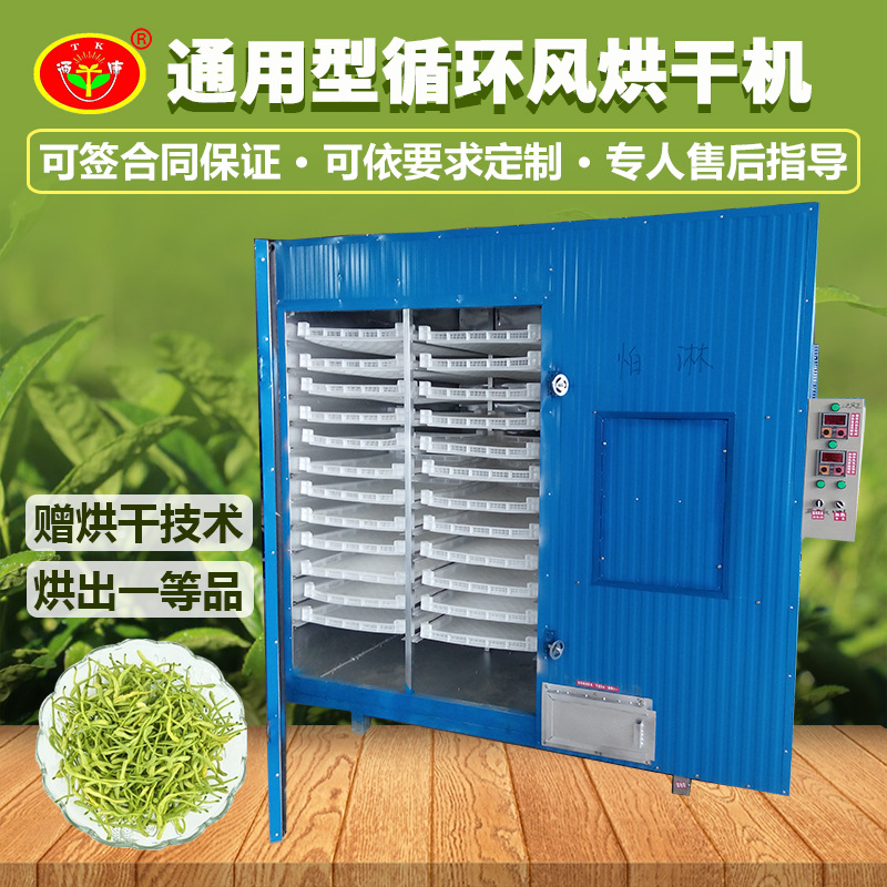 通康大型竹笋罗汉果食品烘干机水果茶设备芒果商用菊花烘烤箱定制在类目 机械设备, 干燥机/干燥箱/烘干机中 - 来自Buy2taobao.com提供专业的淘宝代购服务
