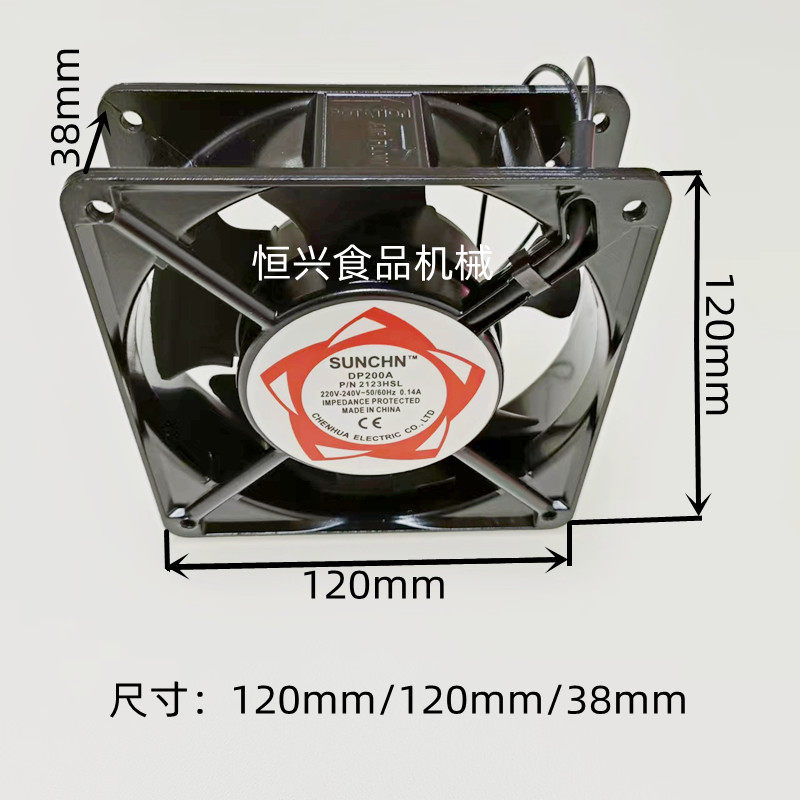新南方烤箱散热风机/风叶/风扇/散热器