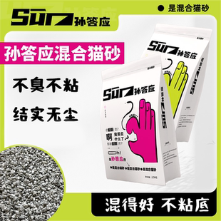 孙答应珍珠矿砂混合猫砂不粘底除臭膨润土快速结团无尘 鱼生小铺