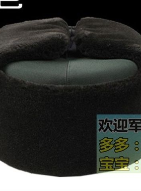 男士栽绒温区棉帽 绿色雷锋帽防寒防冻棉帽 栽绒帽护耳防冻帽