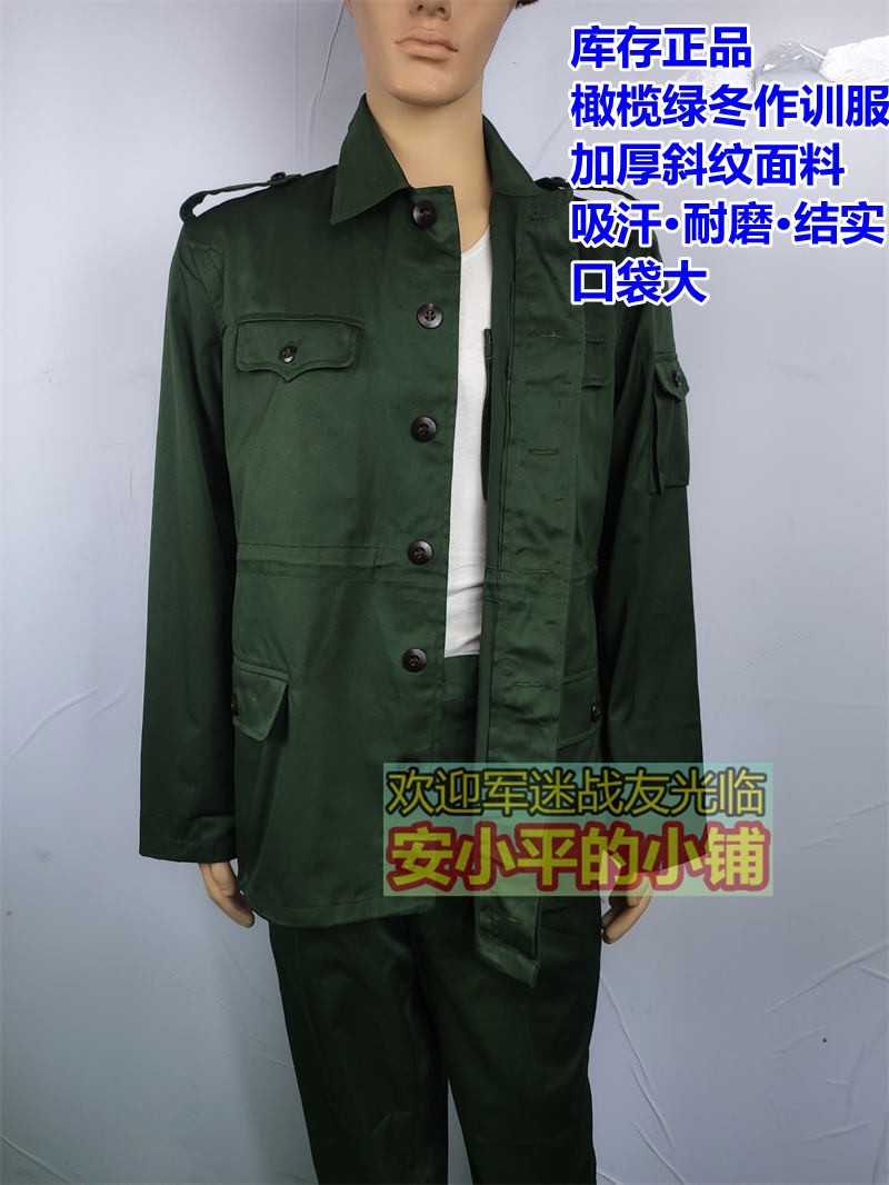 老式87冬作训服 橄榄绿色纽扣涤卡工作服 加厚耐磨宽松干活穿工装