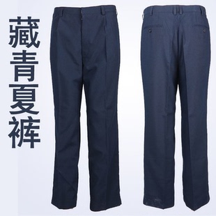 男士藏青色夏裤 带后兜屁兜直筒海藏青色后兜夏裤深蓝色宽松薄款