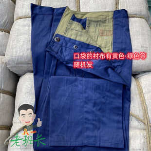 87蓝色涤卡裤子老年人蓝色裤子宽松老式蓝裤子罩裤涤卡冬蓝裤子