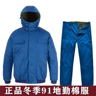 91地勤棉服蓝色棉袄棉裤套装带帽子防风抗寒活里活面拆洗方便棉衣