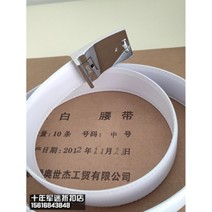 男士海白色内腰带 真皮五角星金属扣头白色内腰带 白色皮带
