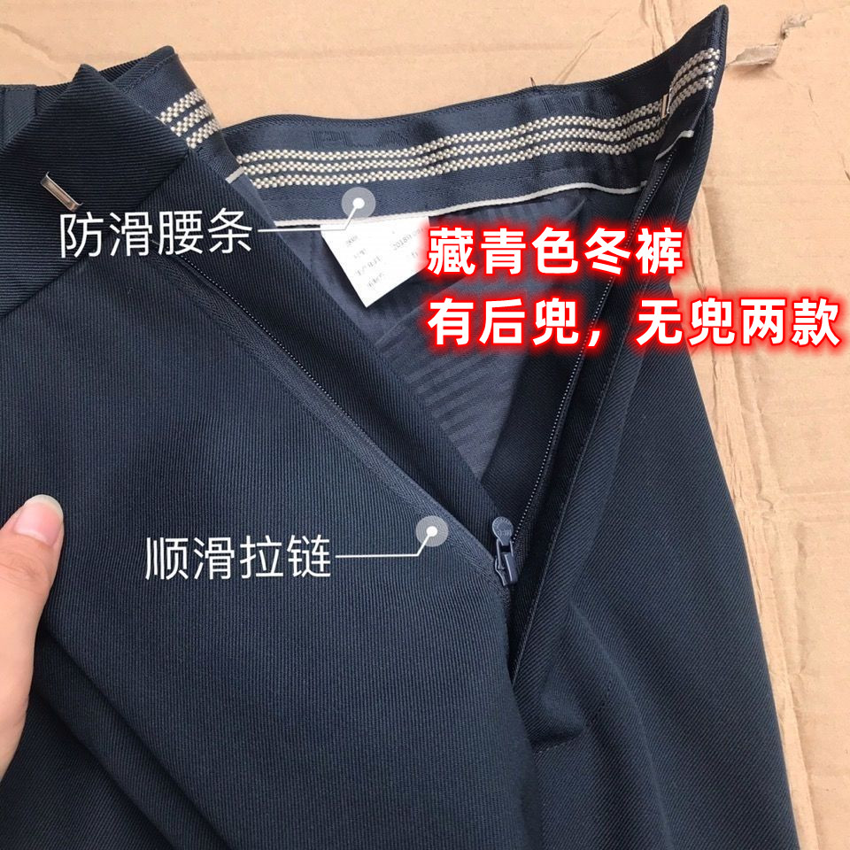 海藏青冬裤防滑条冬裤藏蓝色冬季