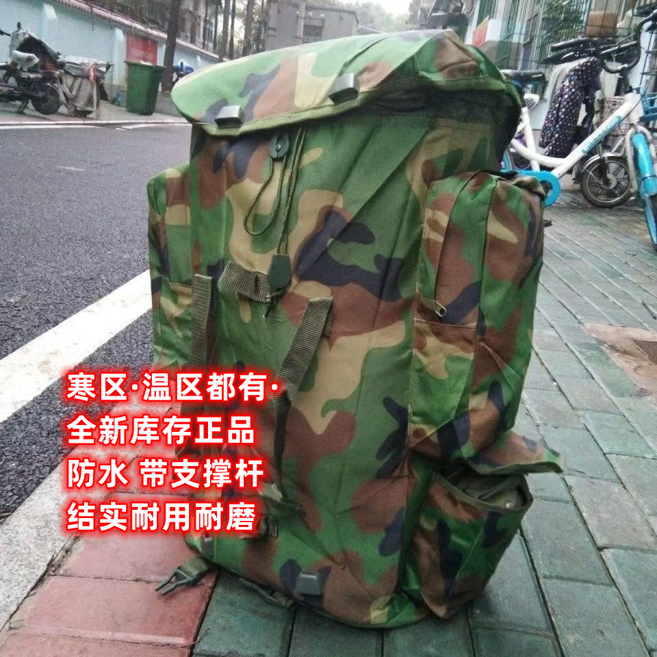 库存带钢架支撑91携行具寒区防水