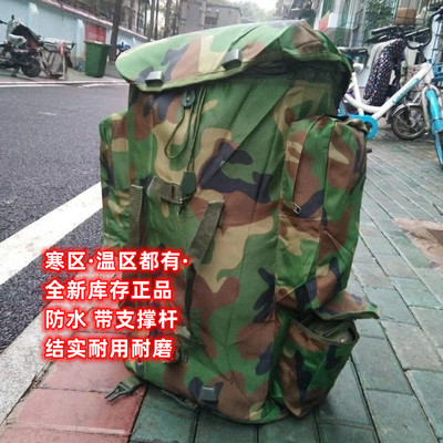 库存带钢架支撑91携行具寒区防水
