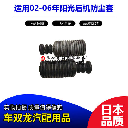 02-06阳光后机防尘套减震缓冲胶