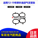 适用12 19年新轩逸进气支管垫进气歧管垫密封垫橡胶垫日本原装