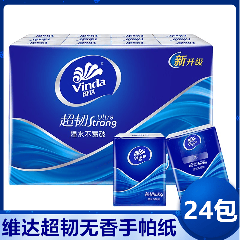 超韧4层便携式手帕纸维达