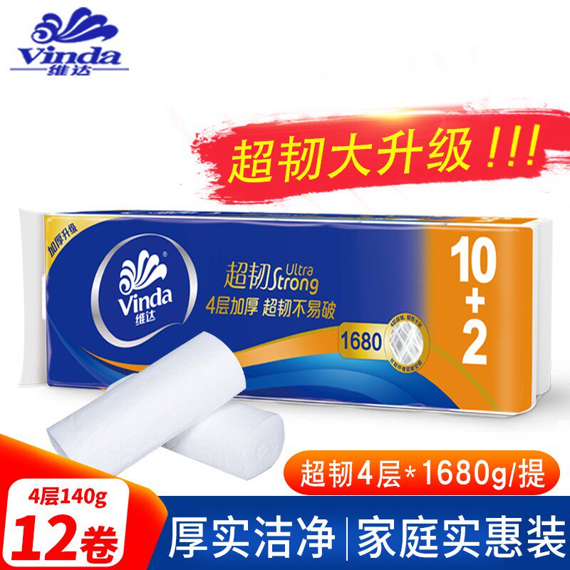 维达4层超韧家用卫生无芯卷纸图片