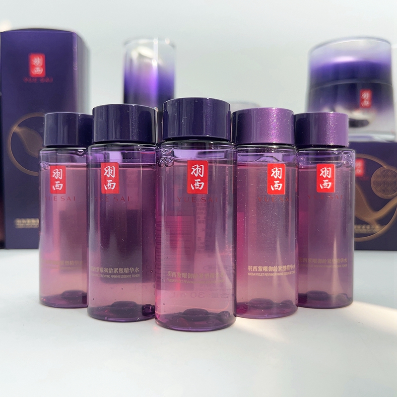 5瓶 羽西新款人参水小样 紫曜水 御龄紧塑精华水保湿抗皱爽肤水