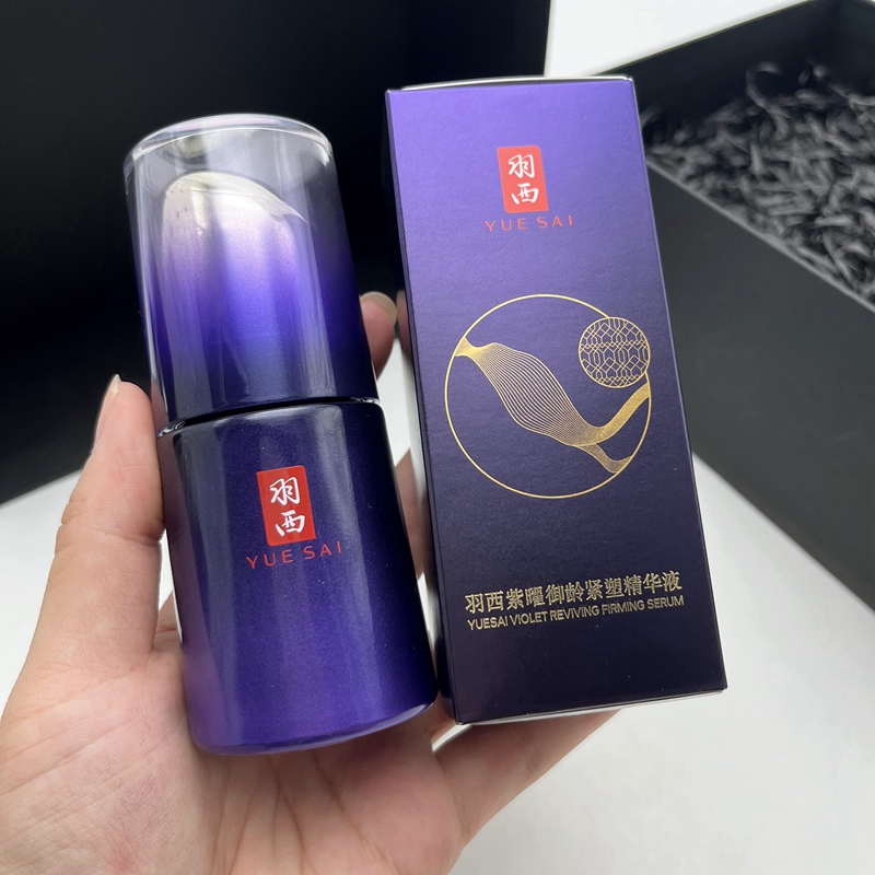 羽西人参紫曜塑颜御颜修护精华液40ml玻色因精华液紧致抗衰