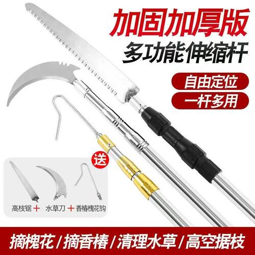 高枝锯树神器香椿钩可定位伸缩杆