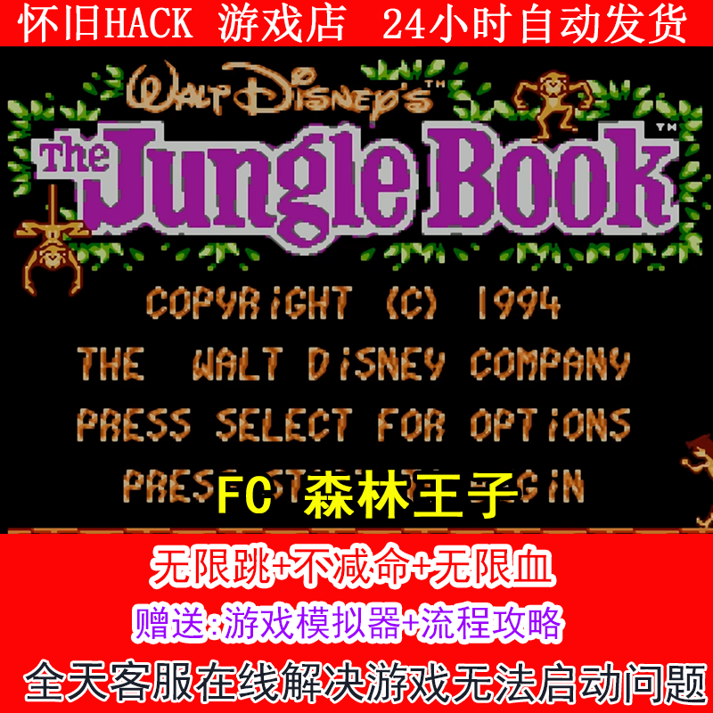 FC 能源战士2+无敌版+攻略  PC电脑单机游戏怀旧角色,电玩/配件/游戏/攻略,STEAM,淘宝优惠券,粉丝福利购,淘宝优惠卷