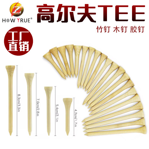 包邮高尔夫木钉球钉tee限位球T54/70/83mm发球座球梯golf铁杆球钉