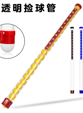HOW TREU新款高尔夫捡球器无需弯腰塑料透明捡球筒便携式练习用品