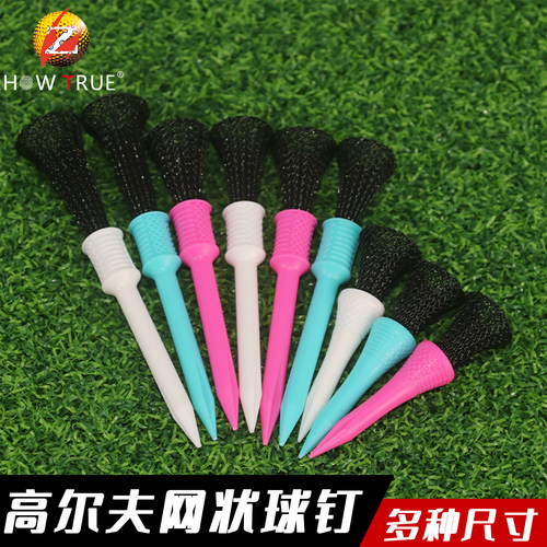 高尔夫球tee丝网弹力零阻力TEE易插入减少磨擦球钉三个尺寸可选