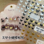 新款 美甲贴纸小蝴蝶自带背胶金属感黑白银色仙气美甲饰品指甲贴花