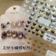 新款 美甲贴纸小蝴蝶自带背胶金属感黑白银色仙气美甲饰品指甲贴花