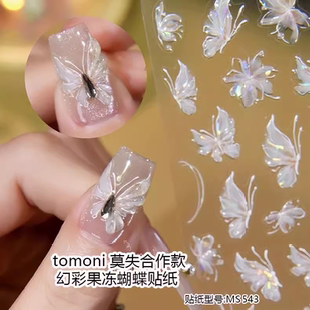 网红仙气蝴蝶美甲贴纸2025年新款美甲饰品贝壳光蝴蝶贴纸果冻蝴蝶