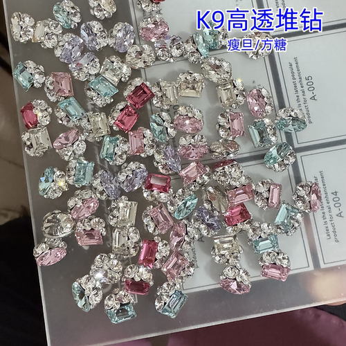 超闪K9美甲钻瘦旦方糖堆堆钻