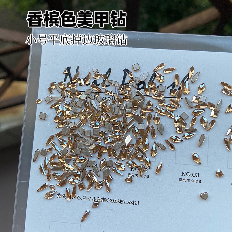 掉边小号美甲钻美甲店专用