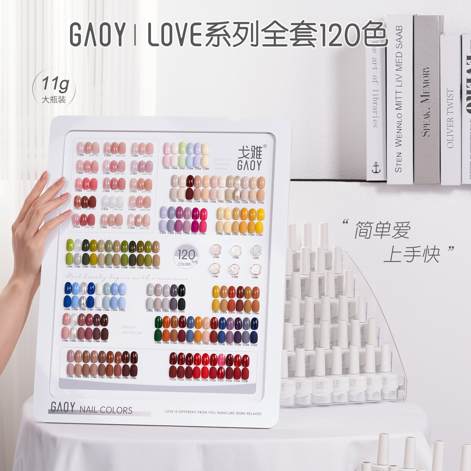 戈雅甲油胶新款微笑瓶装美甲店专用套装120色全套开店专用美甲胶