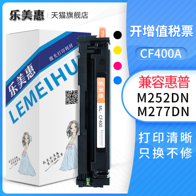 惠普彩色打印硒鼓