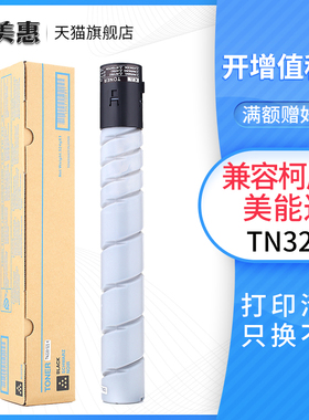 柯尼卡美能达适用TN323粉盒TN323L 227 287 367碳粉7528 7536墨粉