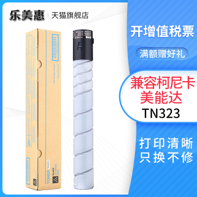 柯尼卡美能达适用TN323粉盒TN323L 227 287 367碳粉7528 7536墨粉