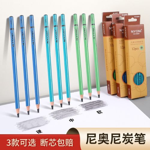 nyoni尼奥尼炭笔套装美术生专用软硬中炭素描铅笔考试绘画速写笔