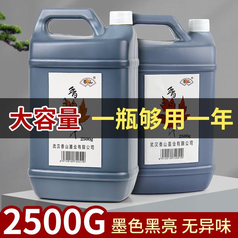 香山墨汁2500g大容量桶装