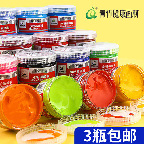 青竹水粉颜料100ML广告画瓶装
