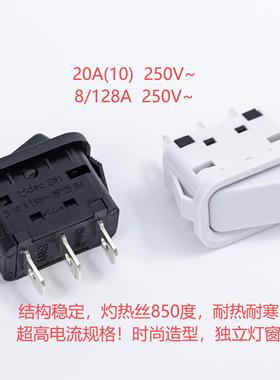 小米家取暖器开关电源开关大电流开关华的SW20A翘板开关船型开关