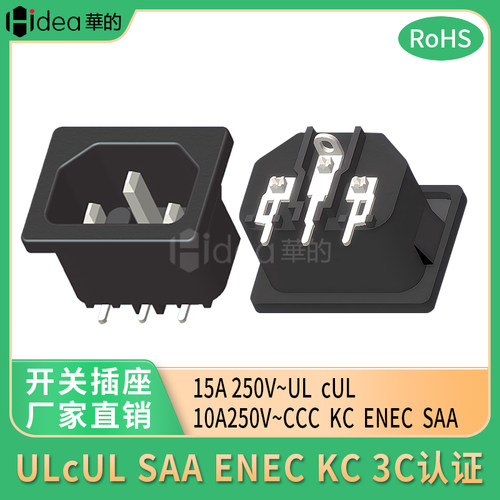 HD-163弯针热态品字凸点插座10A