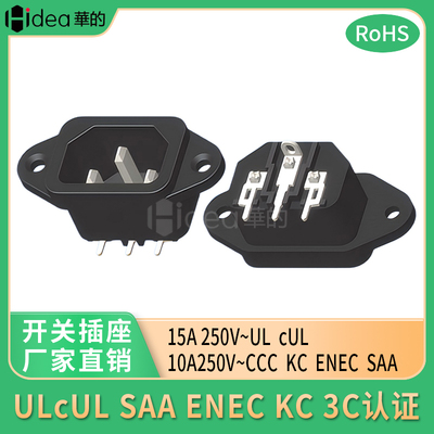 HD-901弯针器具输入插座15A