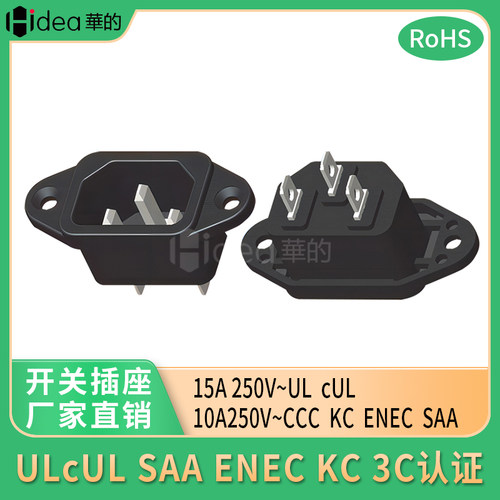 INLETSOCKET15A250V插座HD-901