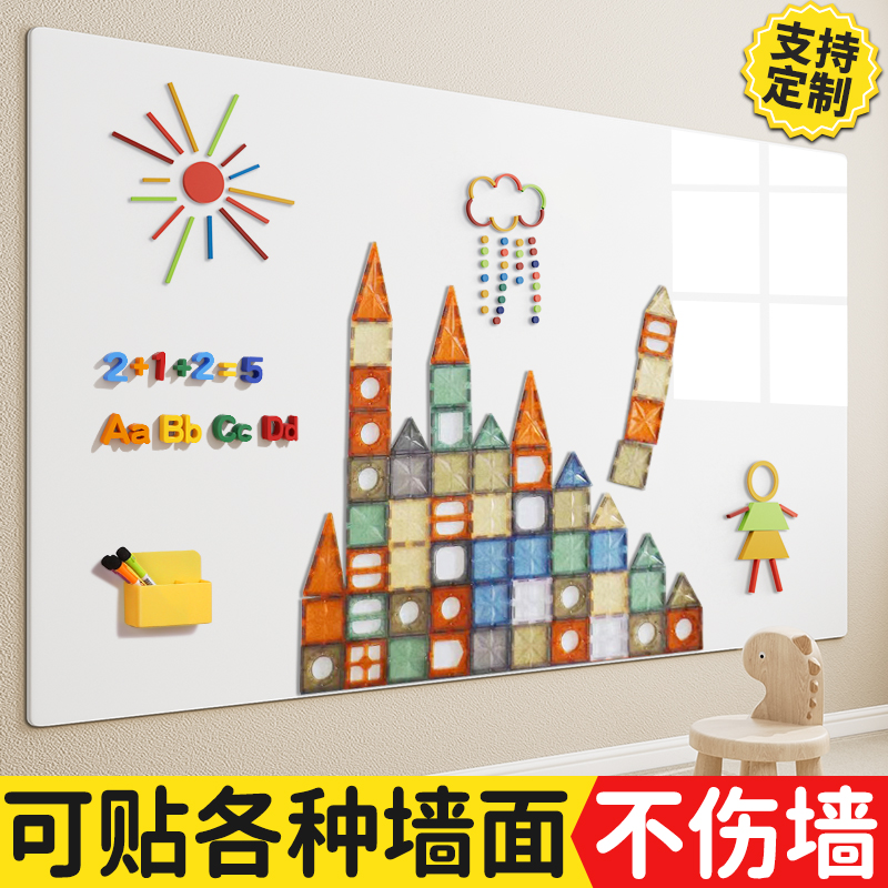 磁吸白板磁力片墙贴不反光不伤墙