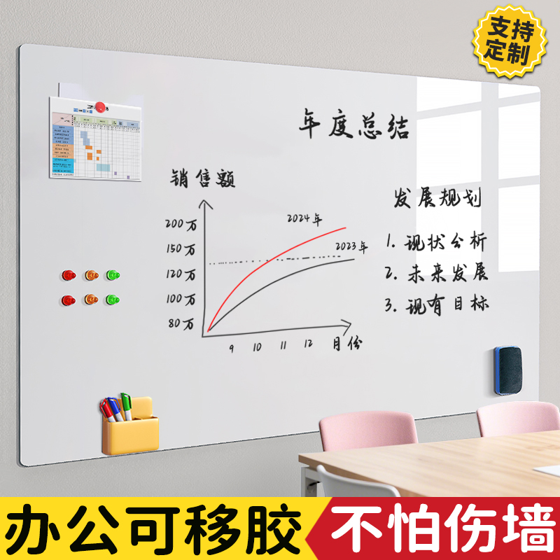 白板墙贴写字板办公室可擦可移动小黑板家用教学儿童可移除面板贴墙磁