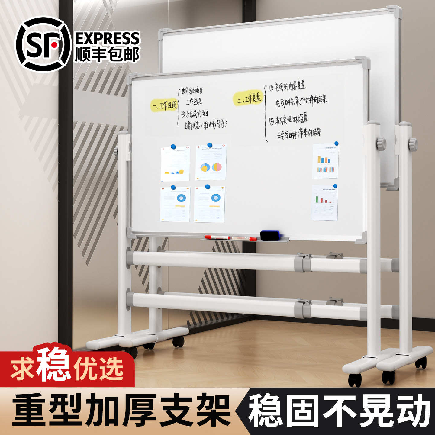 可移动办公磁吸白板写字板