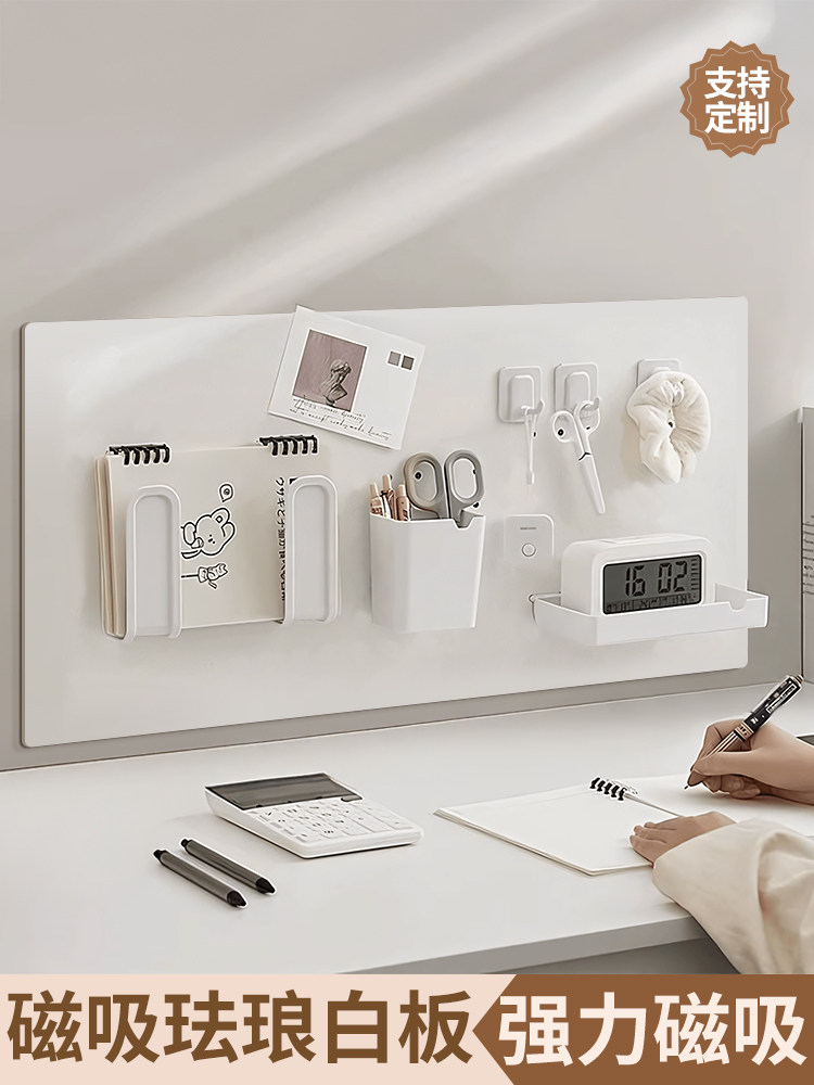 珐琅白板磁吸展示板墙贴墙面磁吸办公室收纳平替磁铁性哑光家用可,文具电教/文化用品/商务用品,白板,淘宝优惠券,粉丝福利购,淘宝优惠卷