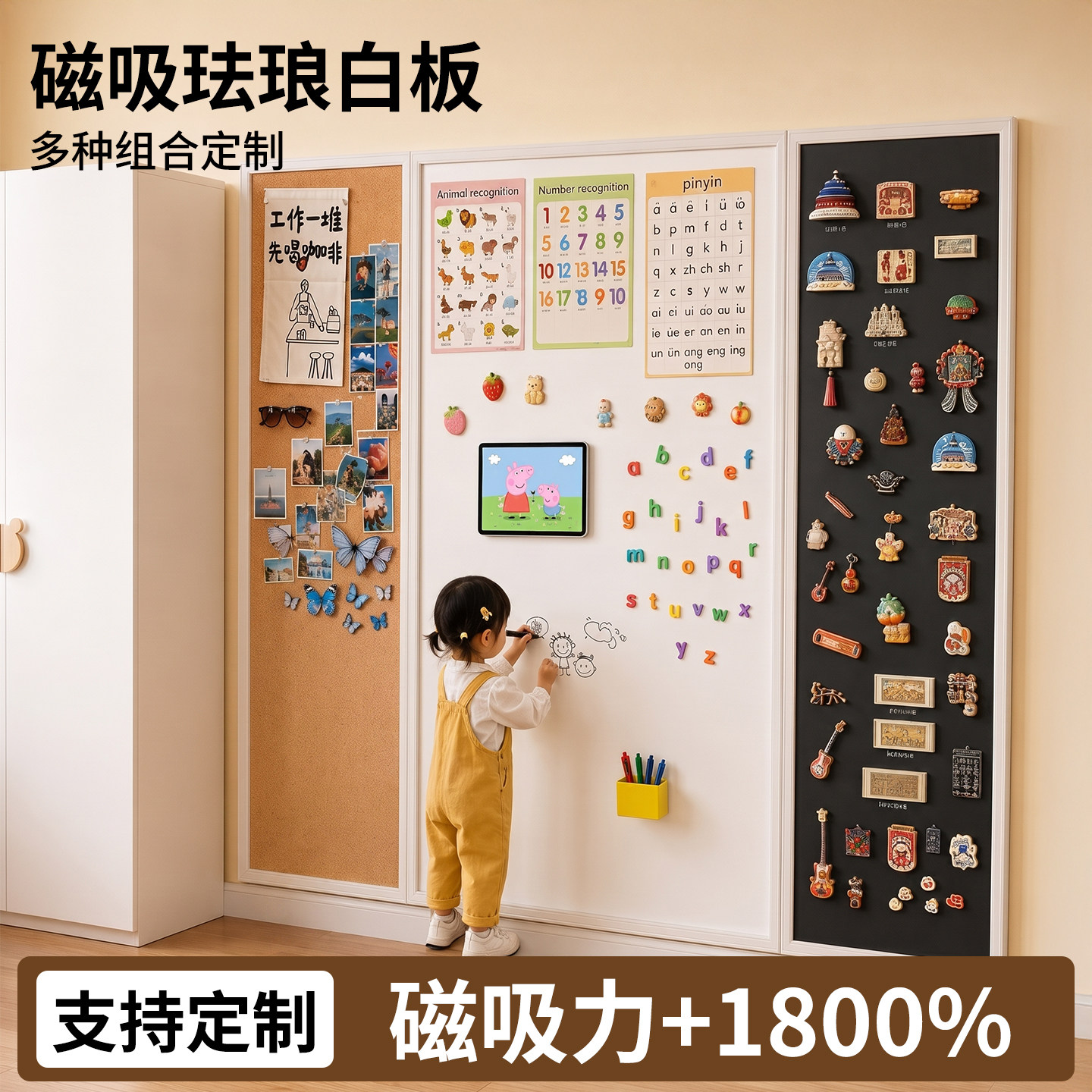 长远磁吸珐琅白板实木边框
