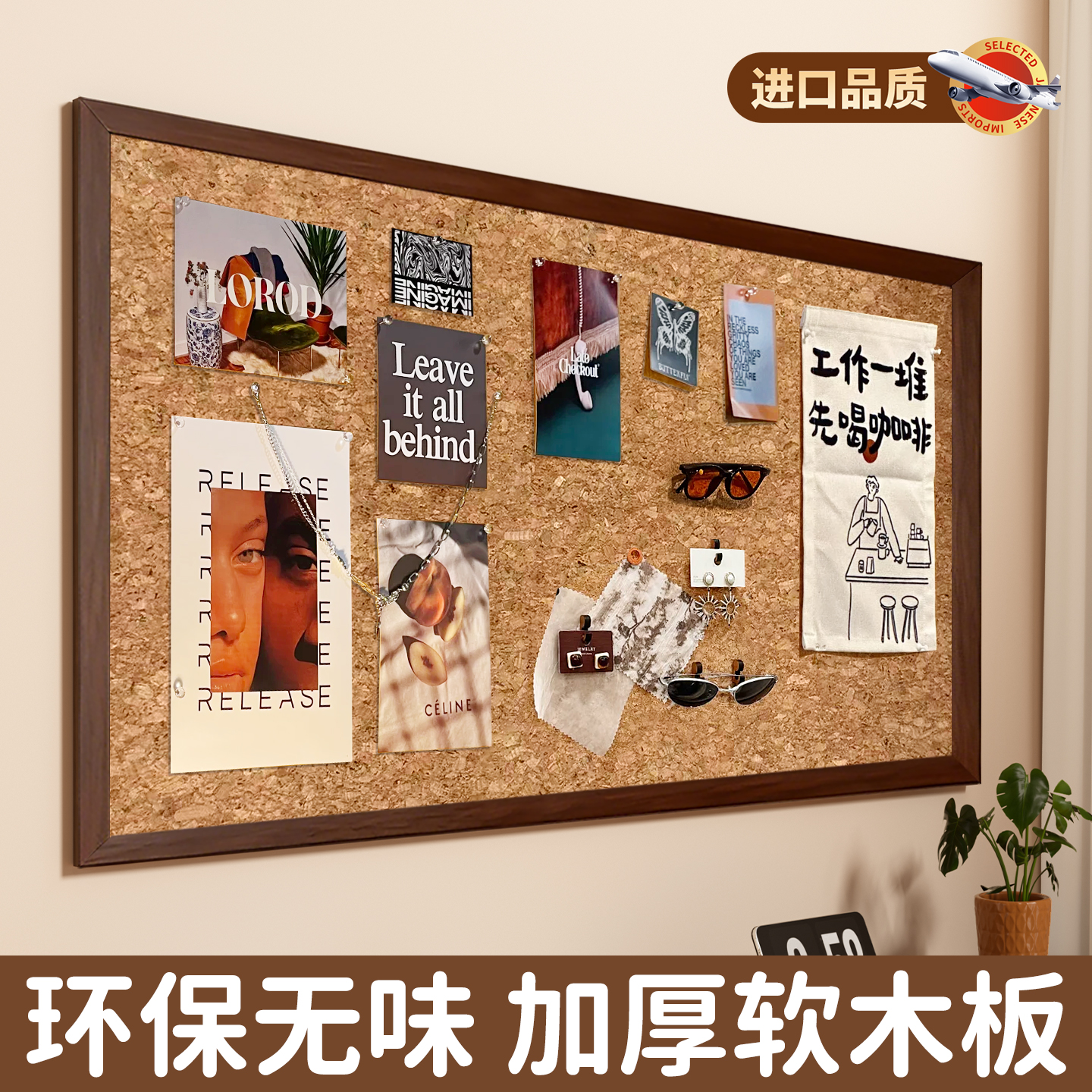 长远软木板照片墙展示框