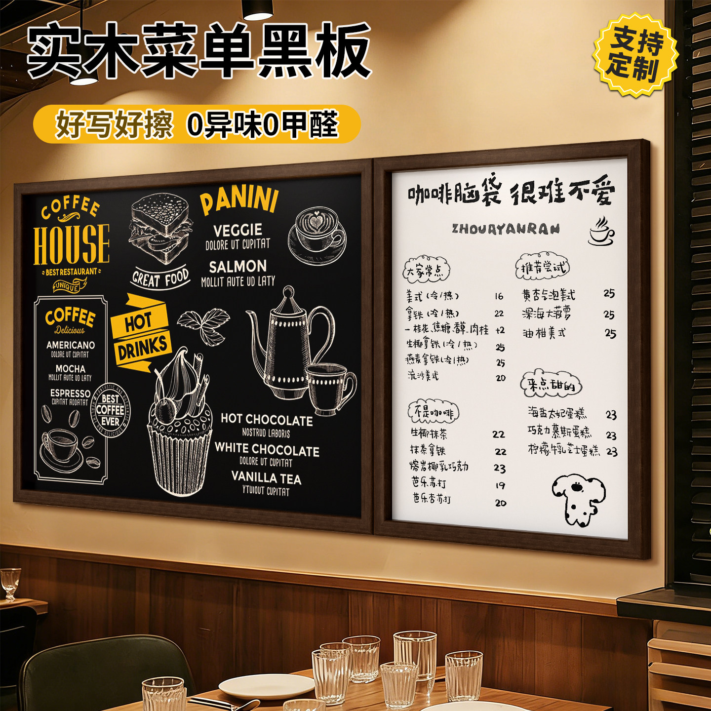 商用黑板软木组合餐饮店用广告牌可擦写挂墙照片墙教学磁吸冰箱贴白板墙大可涂鸦墙贴奶茶咖啡展示墙木框定制