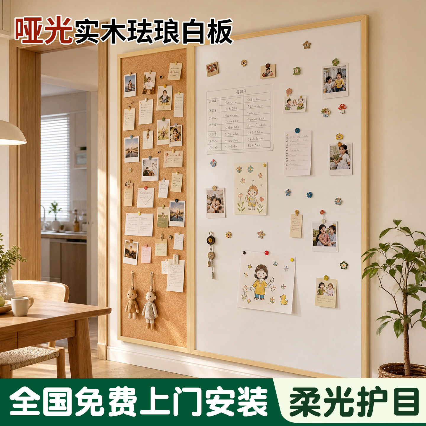 哑光珐琅白板软木框挂墙易擦写