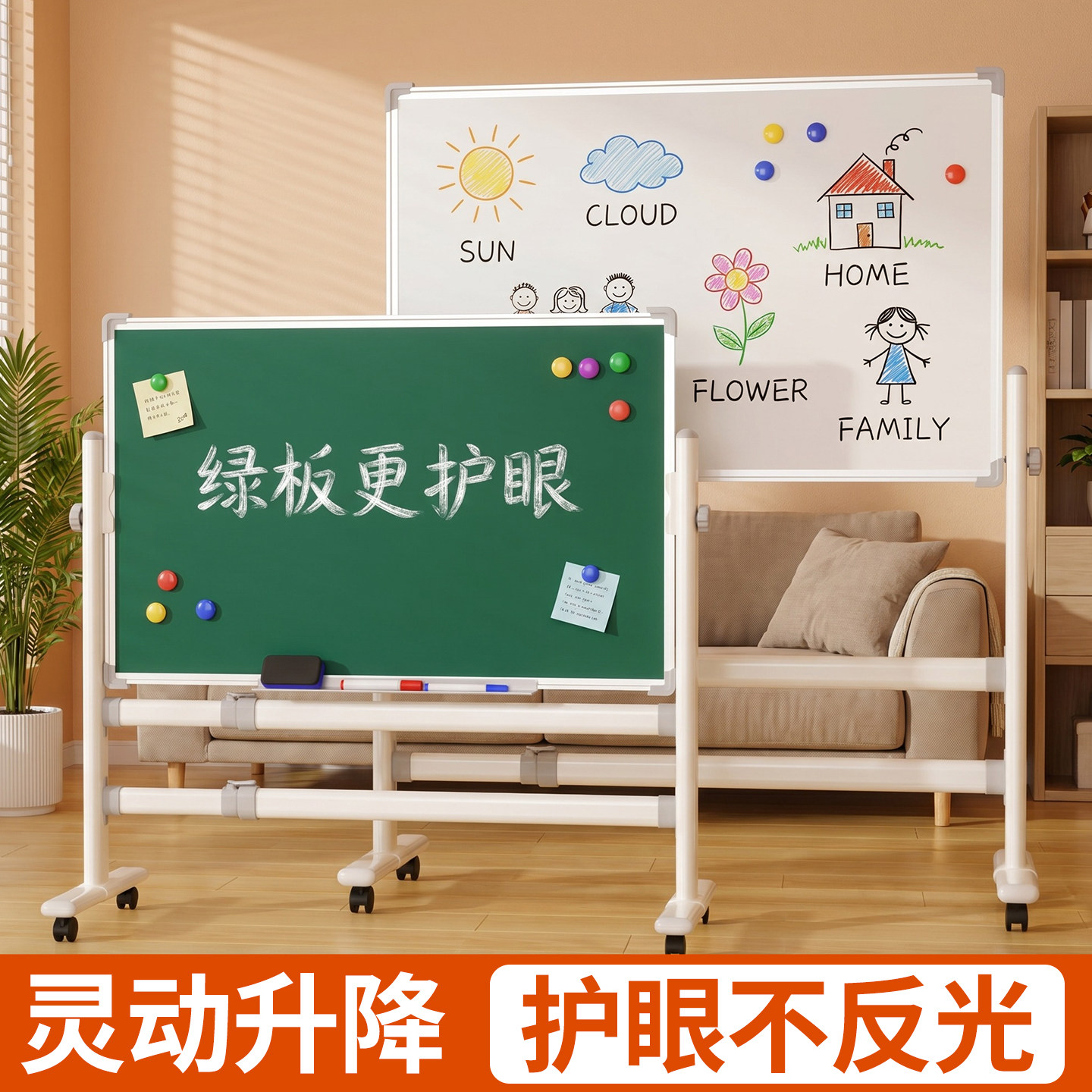 可移动护眼黑板易擦易写